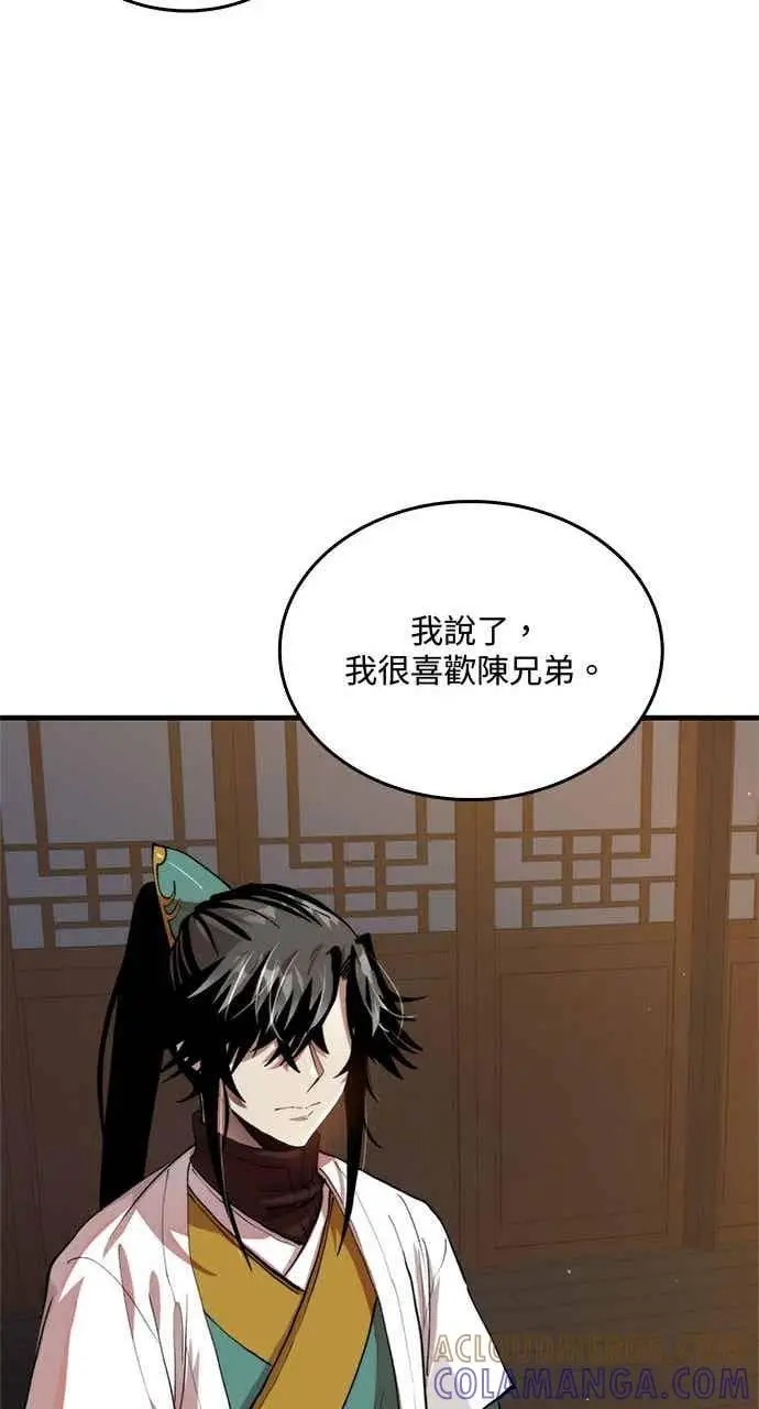 《转世武林当大夫》第97话图28