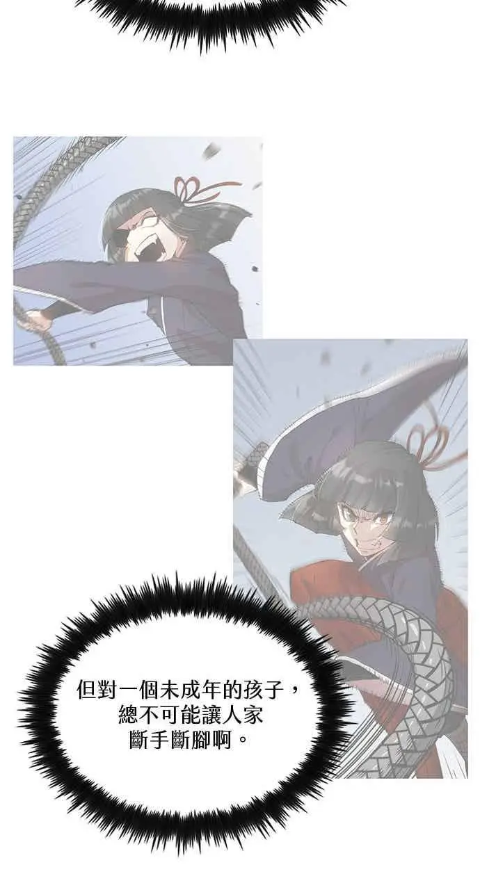 《转世武林当大夫》第97话图33
