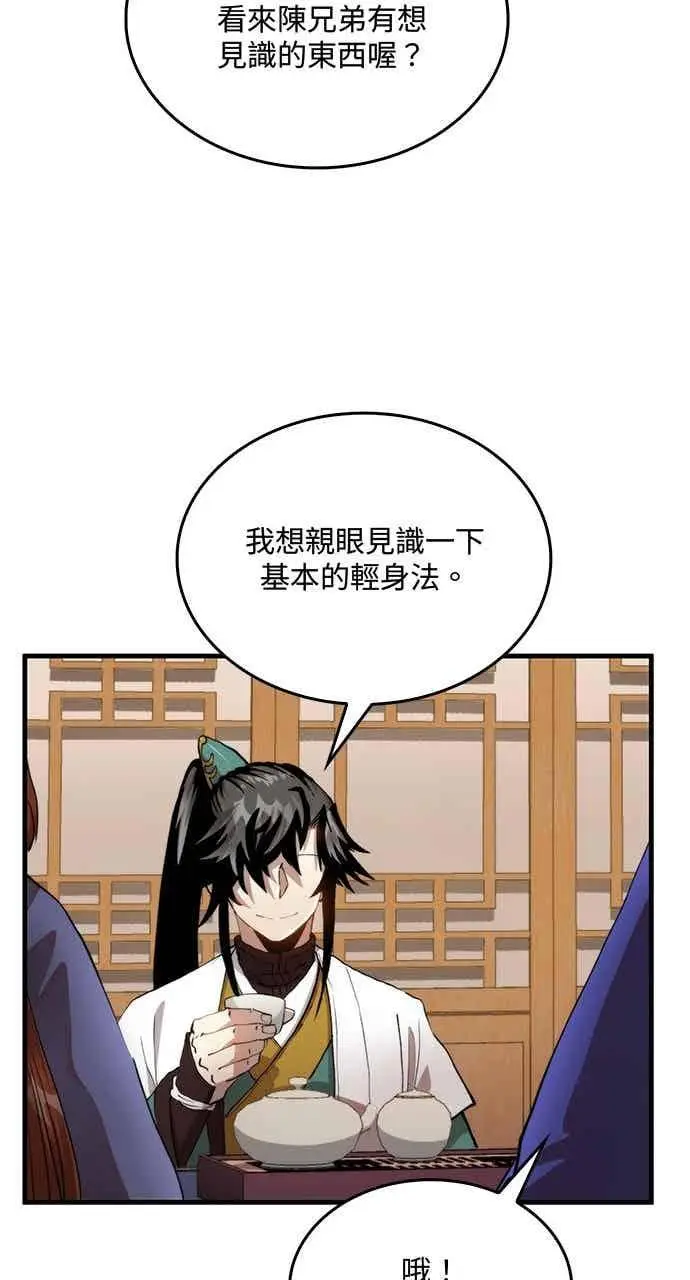 《转世武林当大夫》第97话图39