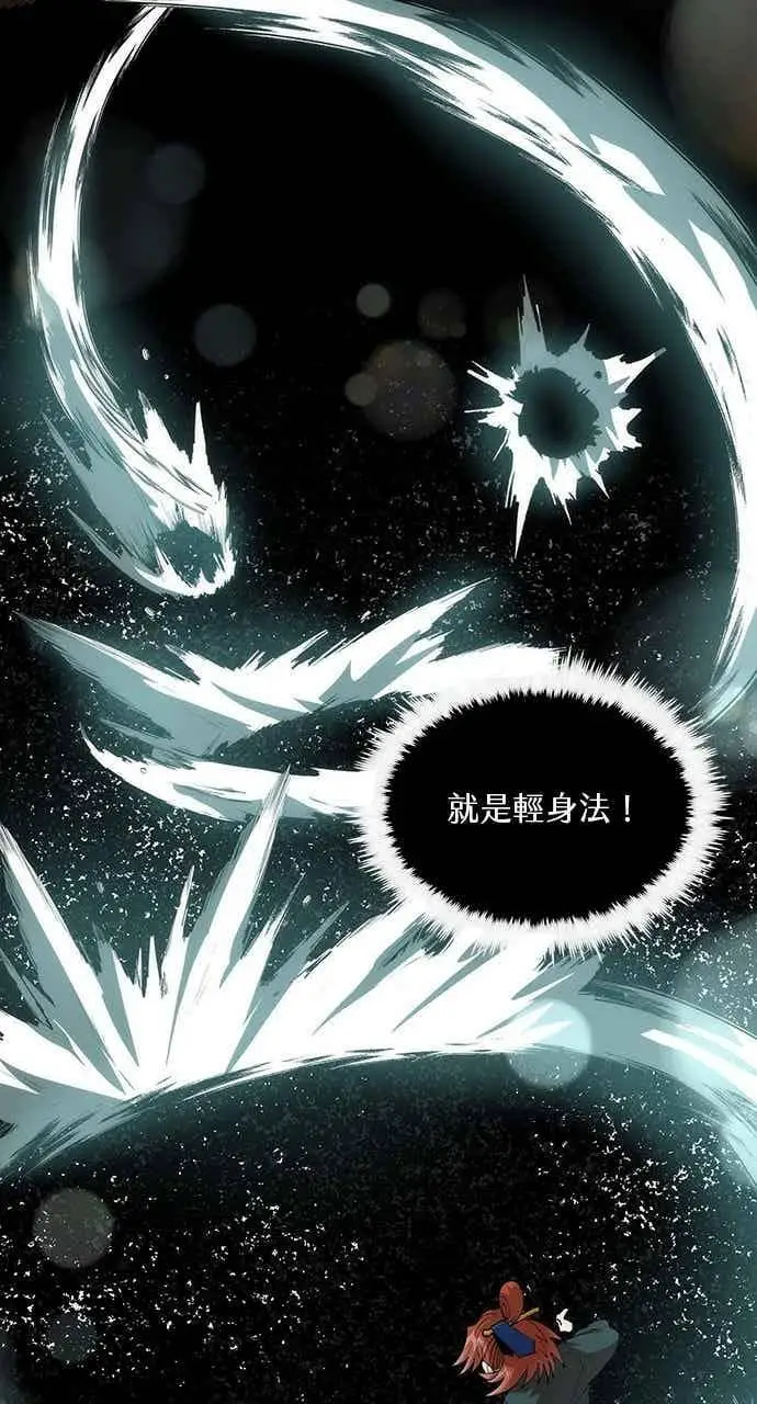 《转世武林当大夫》第97话图48