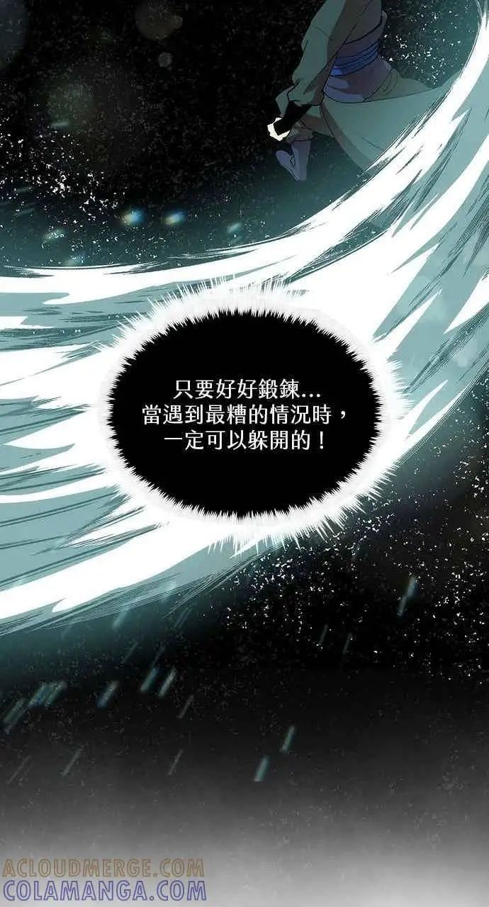 《转世武林当大夫》第97话图49