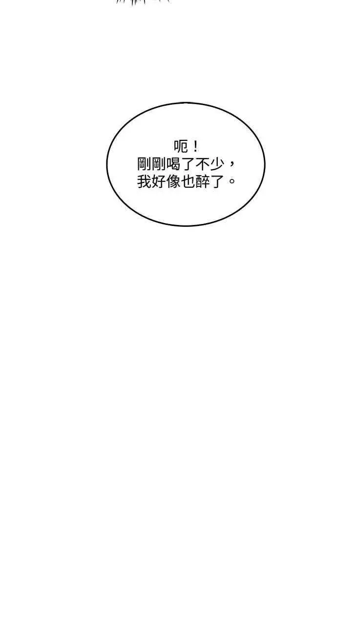 《转世武林当大夫》第97话图57