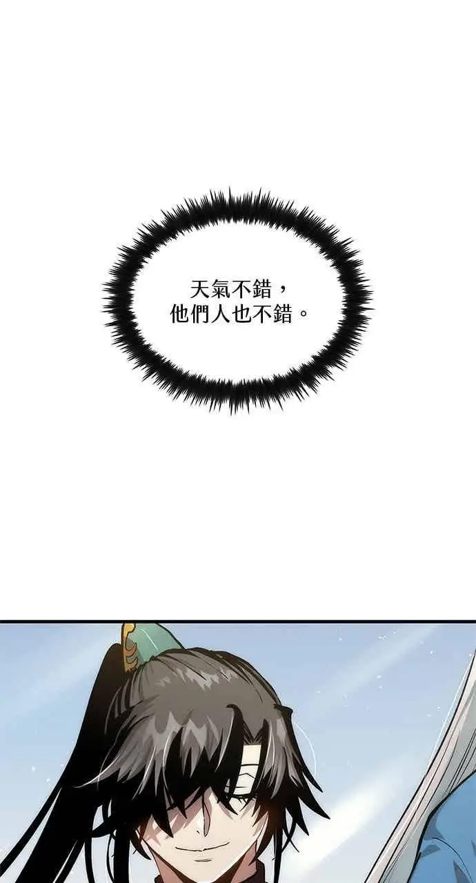 《转世武林当大夫》第97话图62