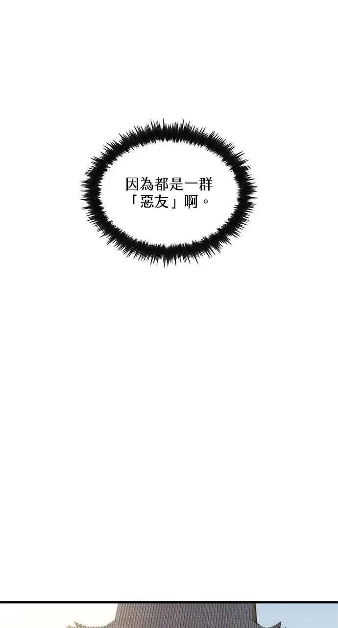 《转世武林当大夫》第97话图66