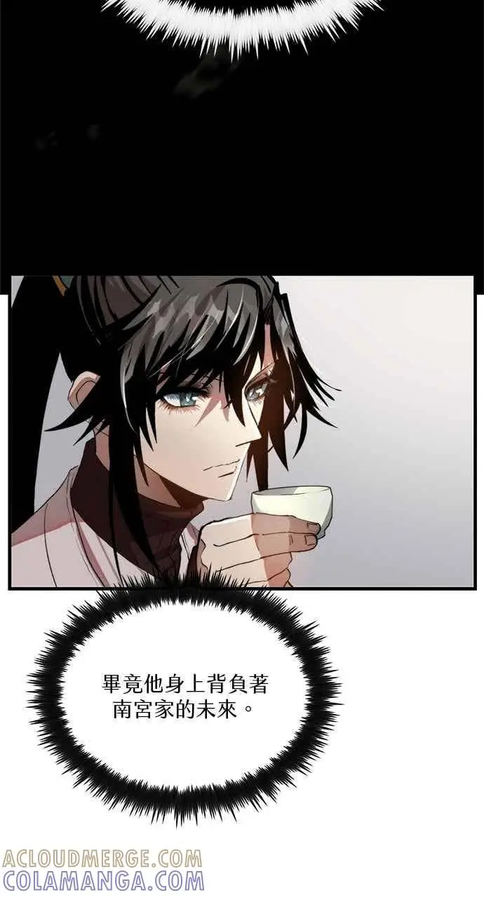《转世武林当大夫》第97话图7