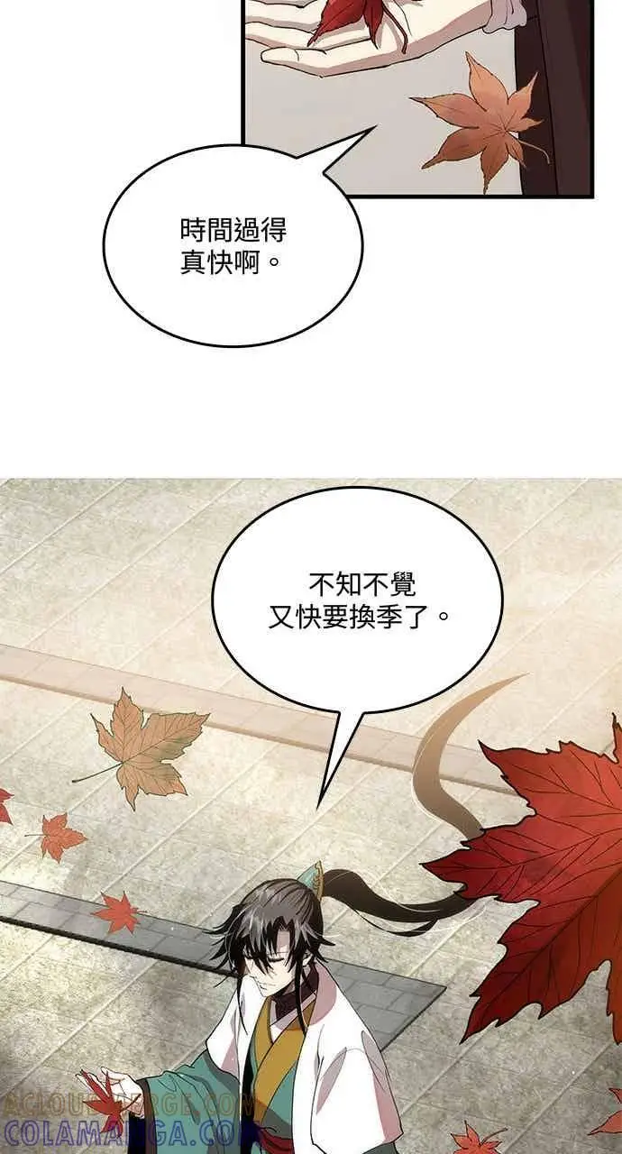 《转世武林当大夫》第97话图85