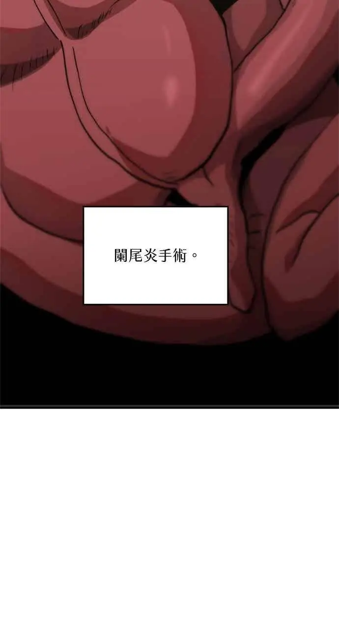 《转世武林当大夫》第97话图90
