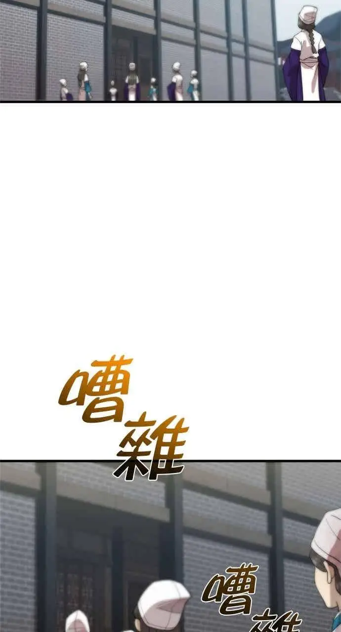 《转世武林当大夫》第98话图29