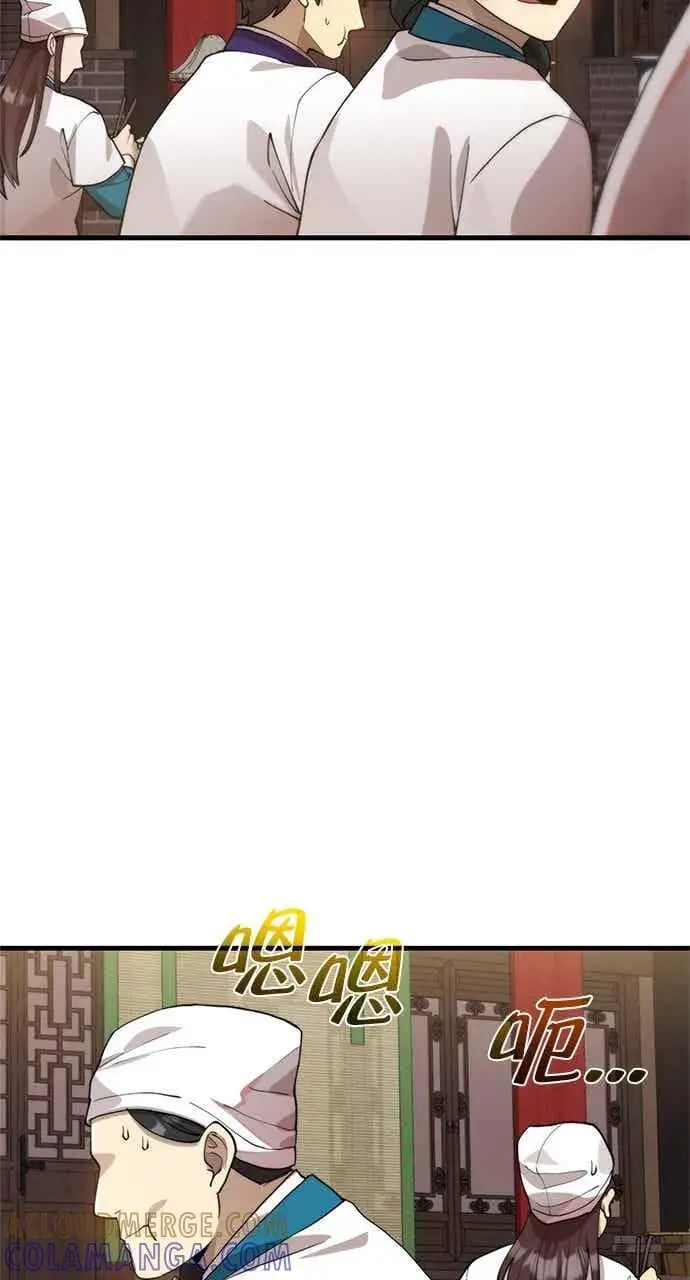《转世武林当大夫》第98话图34