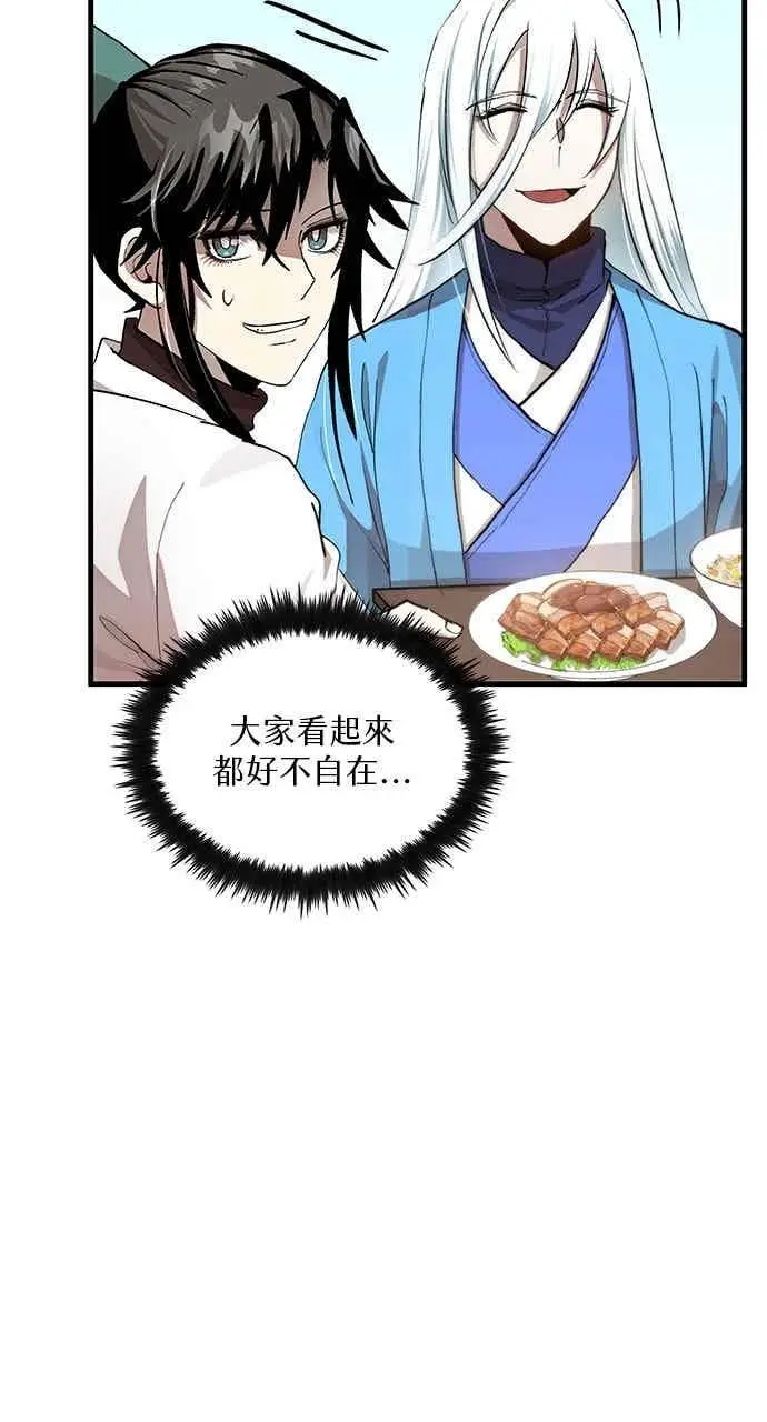 《转世武林当大夫》第98话图38