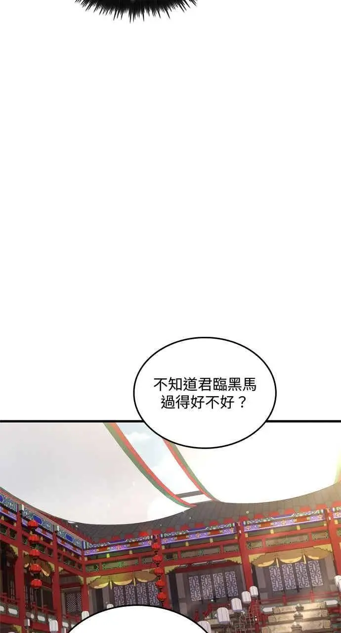 《转世武林当大夫》第98话图51