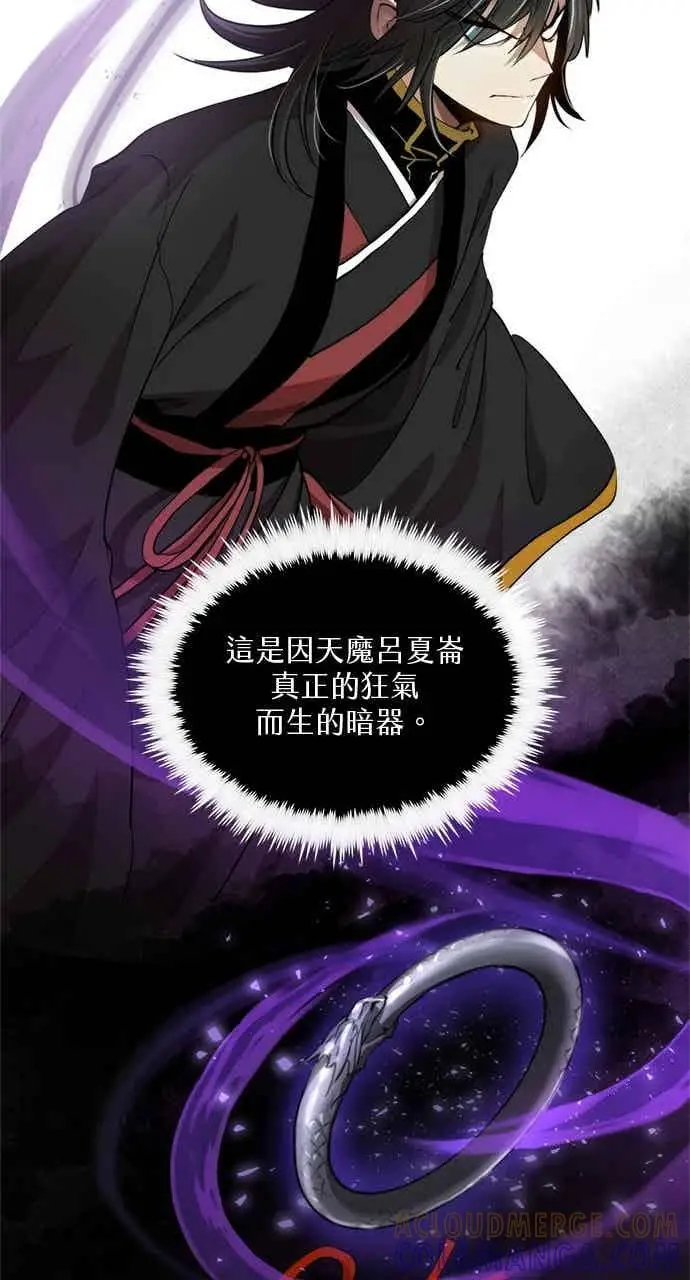 《转世武林当大夫》第98话图70