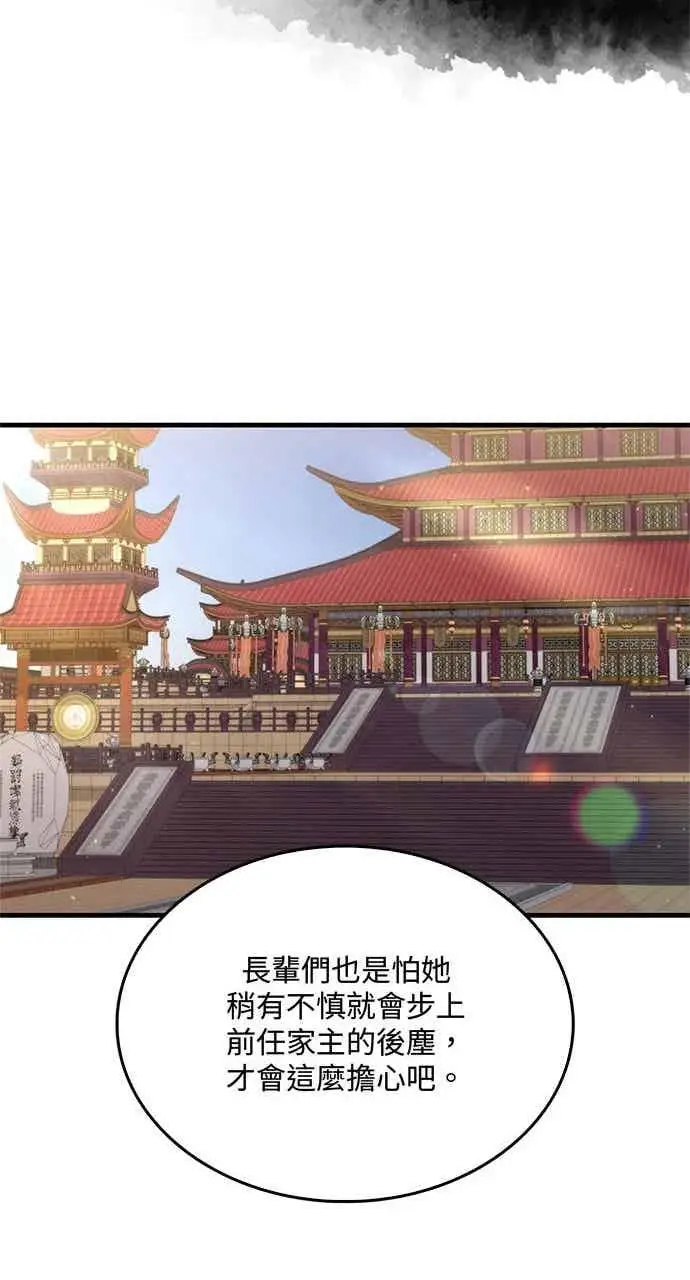 《转世武林当大夫》第98话图72