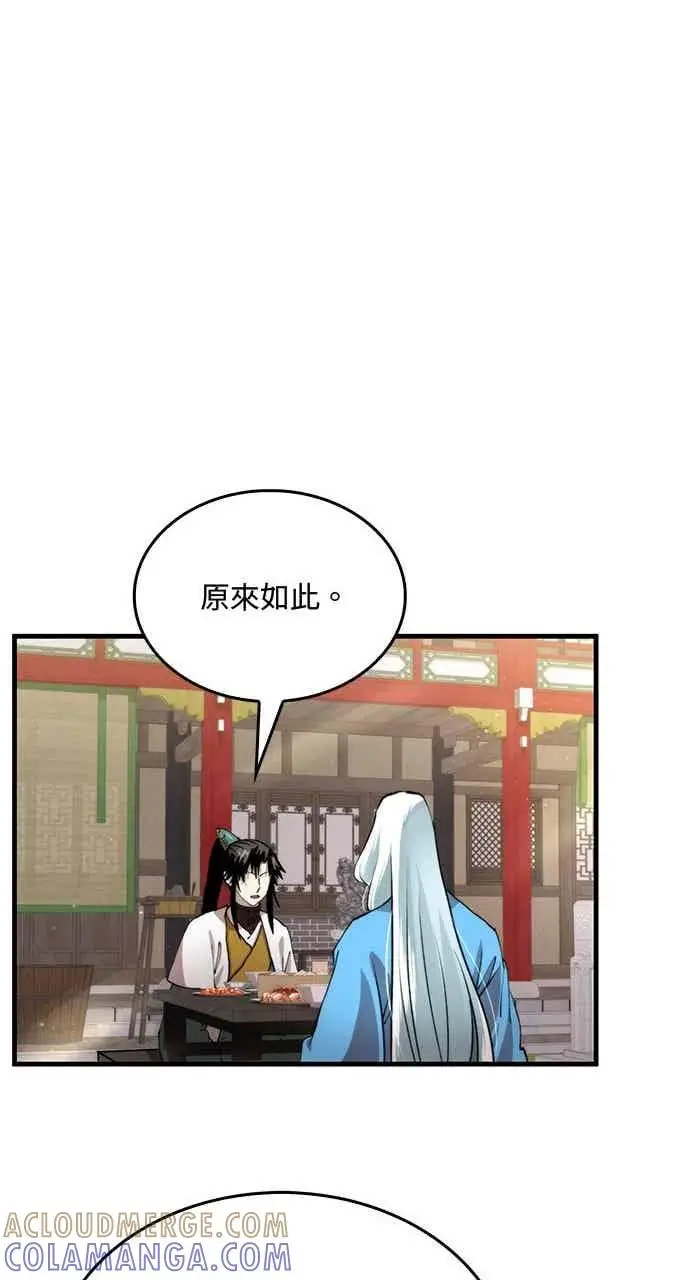 《转世武林当大夫》第98话图73