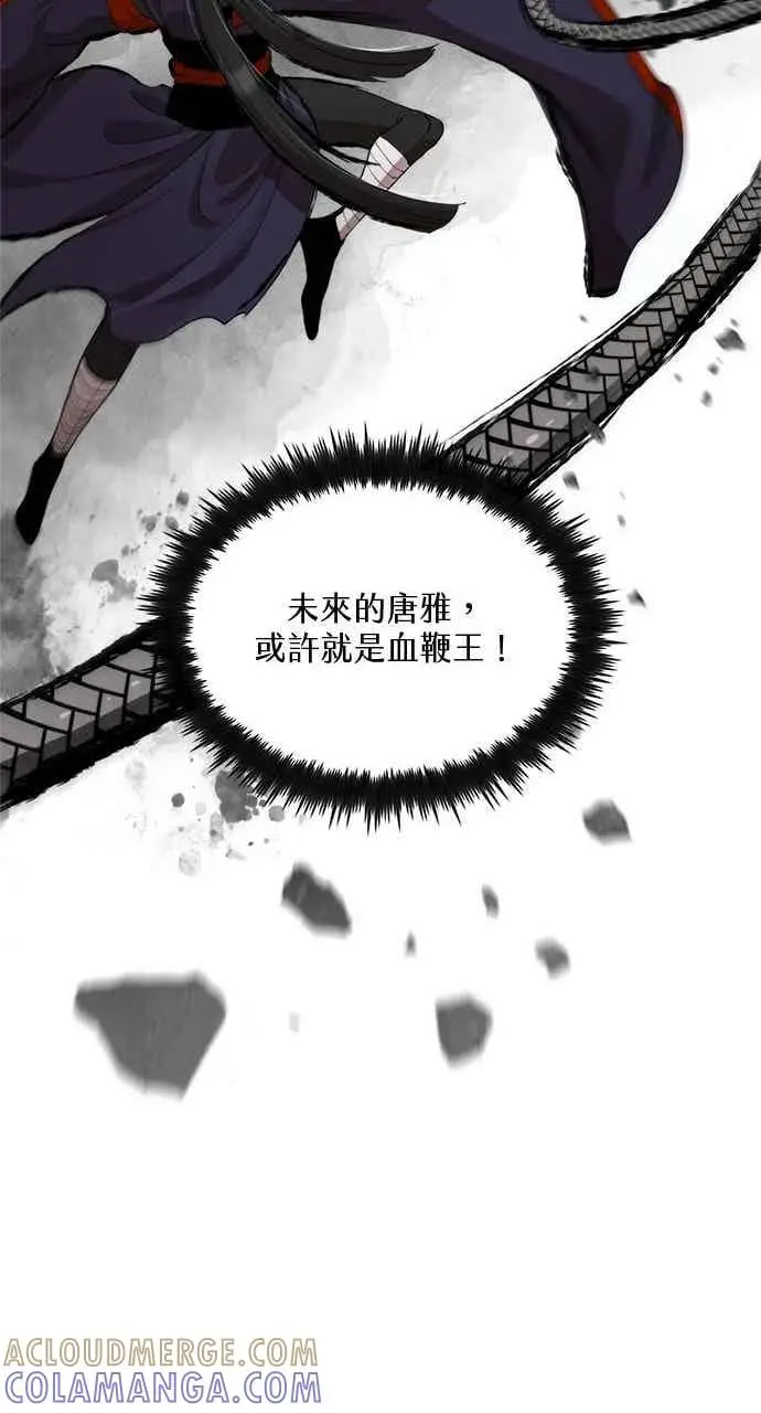 《转世武林当大夫》第98话图76
