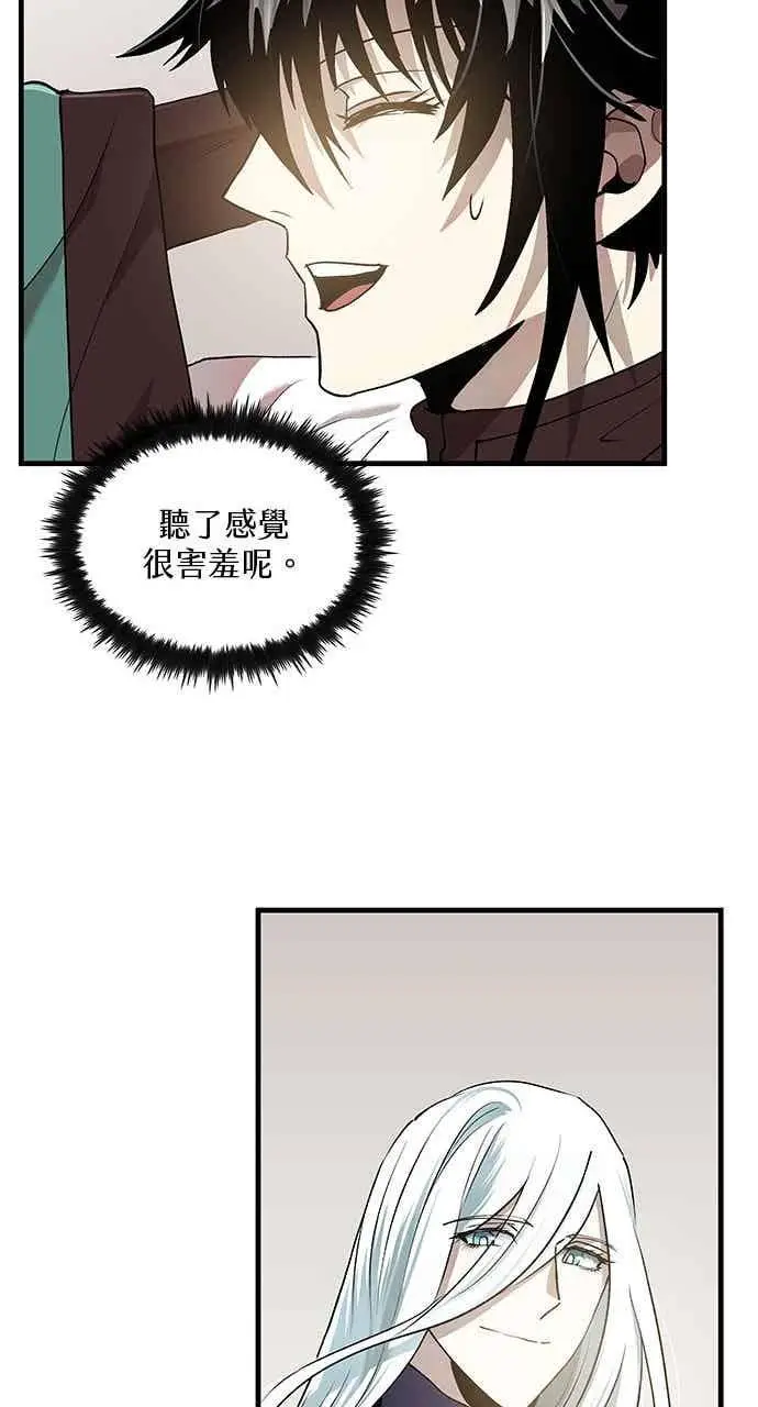《转世武林当大夫》第98话图87