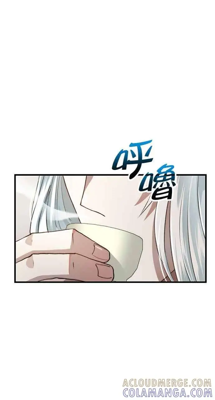 《转世武林当大夫》第99话图10
