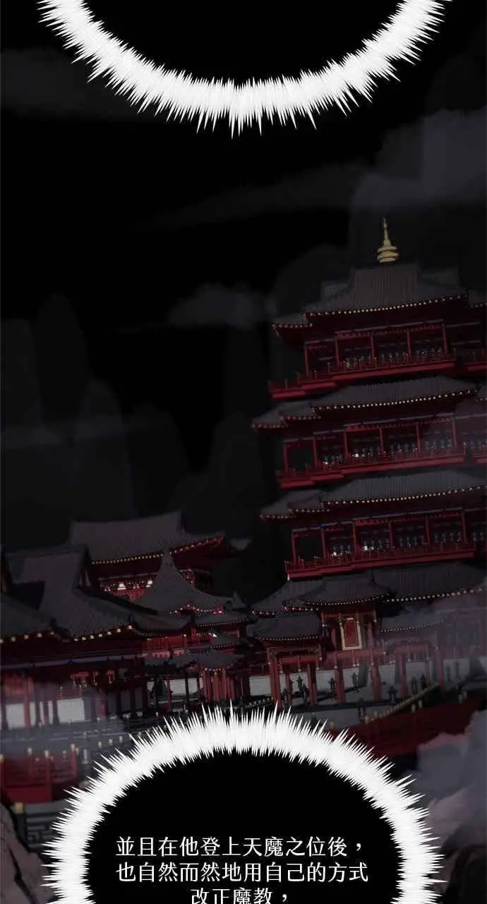《转世武林当大夫》第99话图18