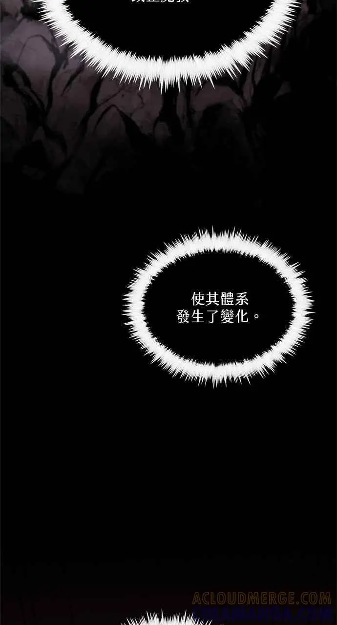 《转世武林当大夫》第99话图19
