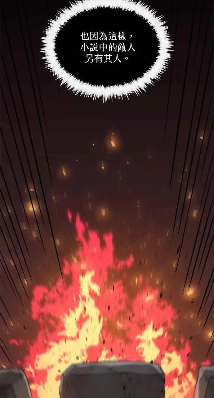 《转世武林当大夫》第99话图20