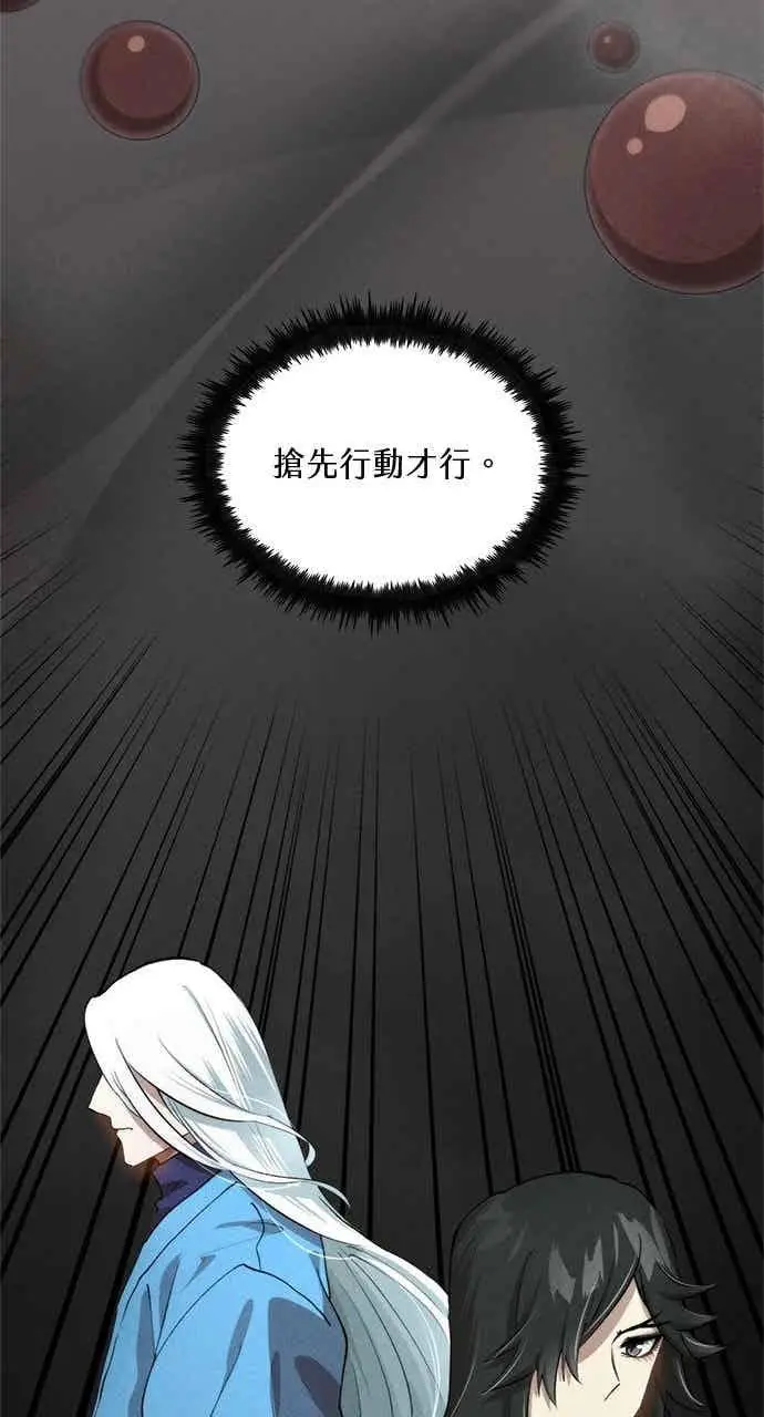 《转世武林当大夫》第99话图33
