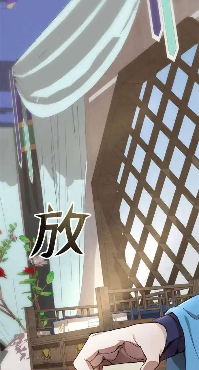 《转世武林当大夫》第99话图36