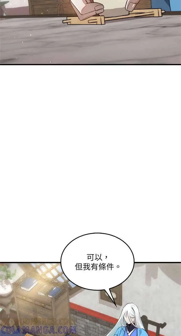 《转世武林当大夫》第99话图37