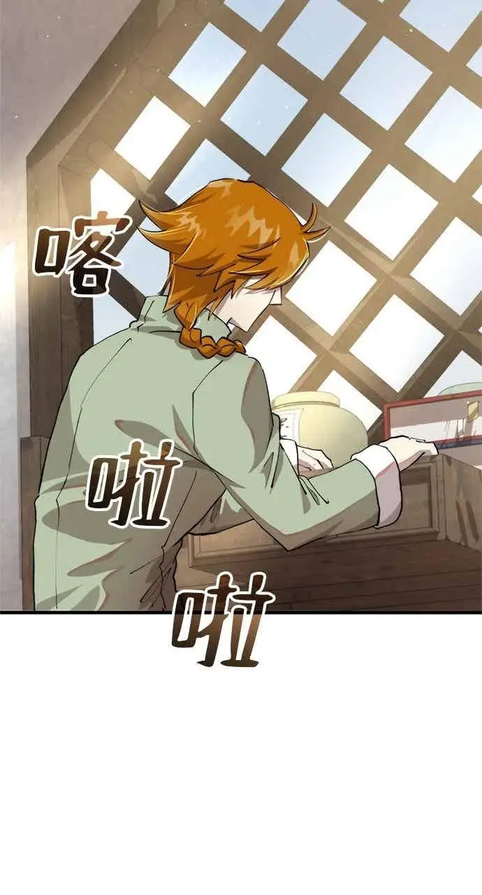 《转世武林当大夫》第99话图45