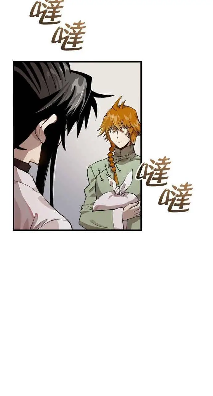 《转世武林当大夫》第99话图47