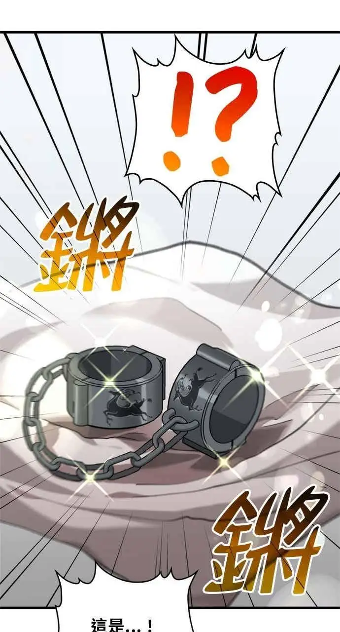 《转世武林当大夫》第99话图48