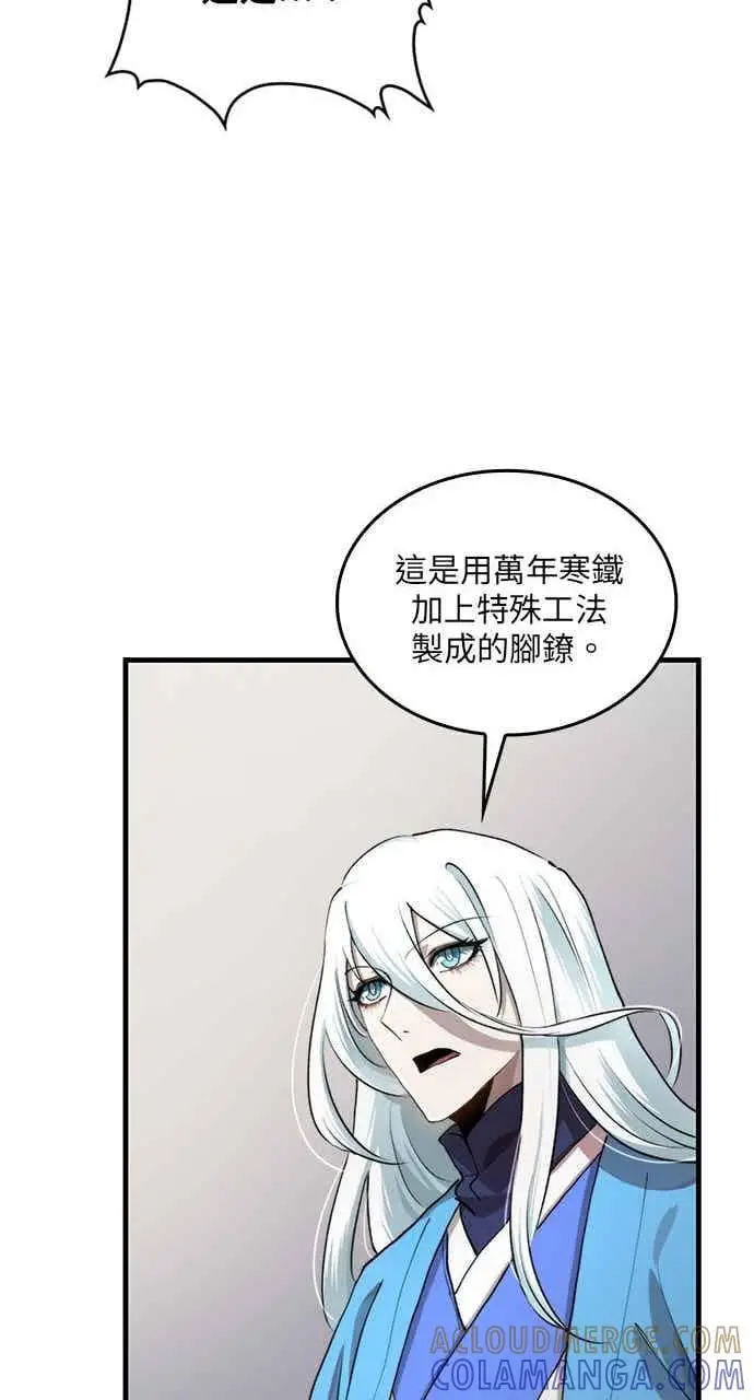 《转世武林当大夫》第99话图49