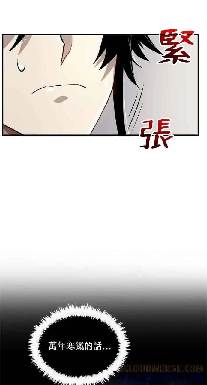 《转世武林当大夫》第99话图52