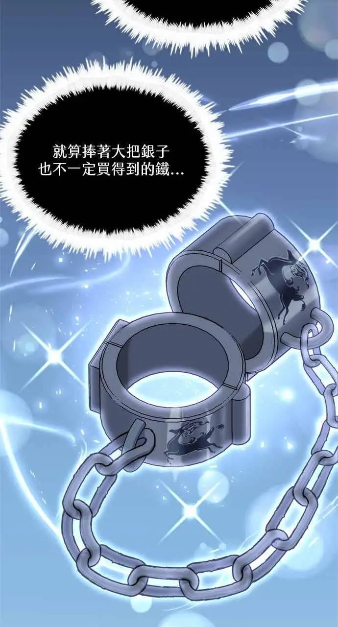 《转世武林当大夫》第99话图54