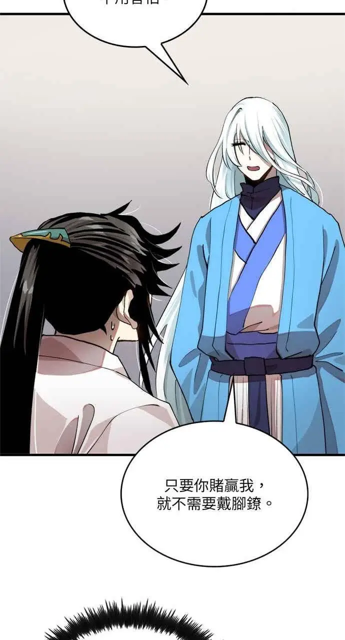 《转世武林当大夫》第99话图56