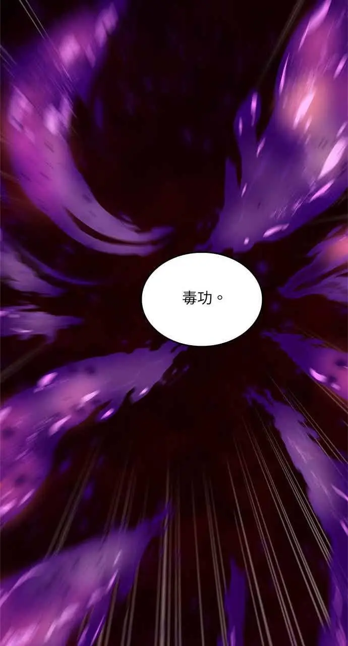 《转世武林当大夫》第99话图60