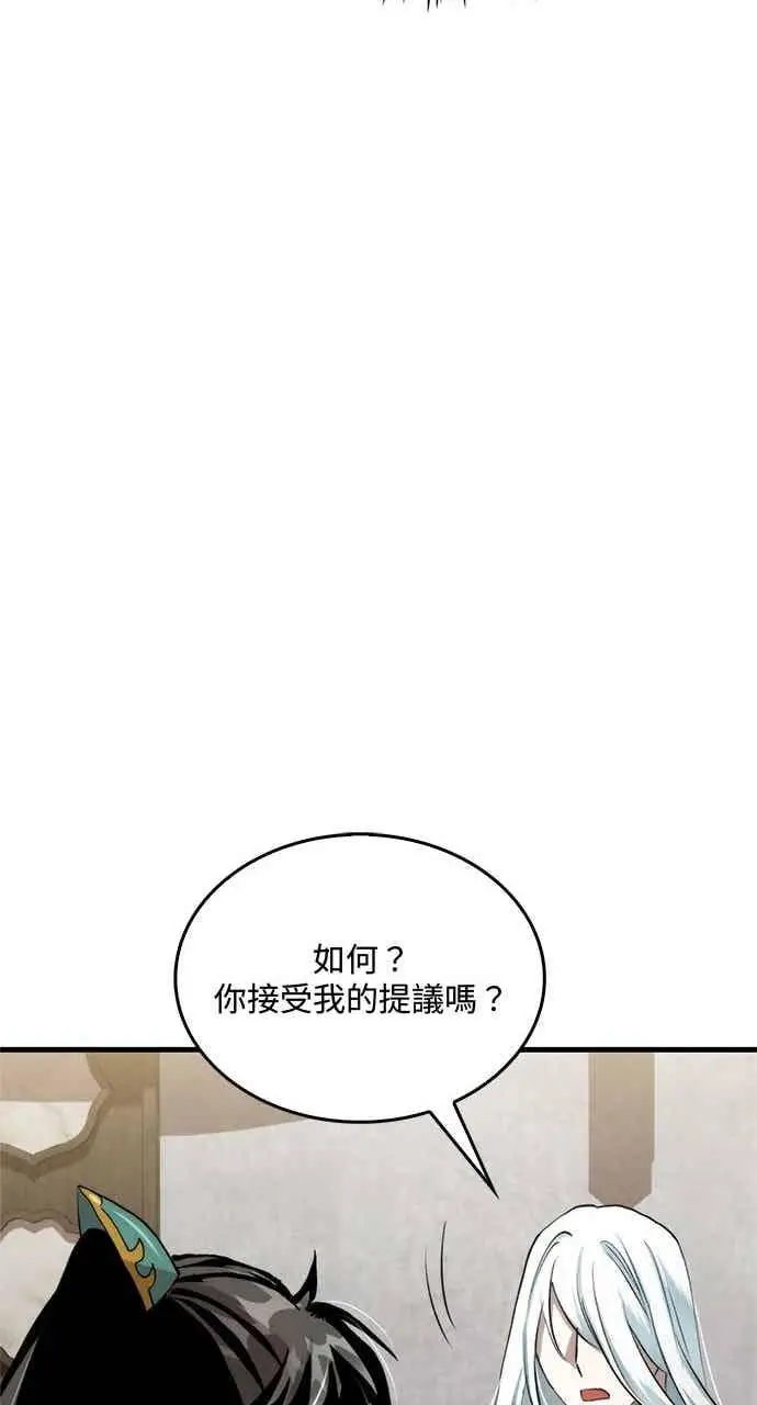 《转世武林当大夫》第99话图68