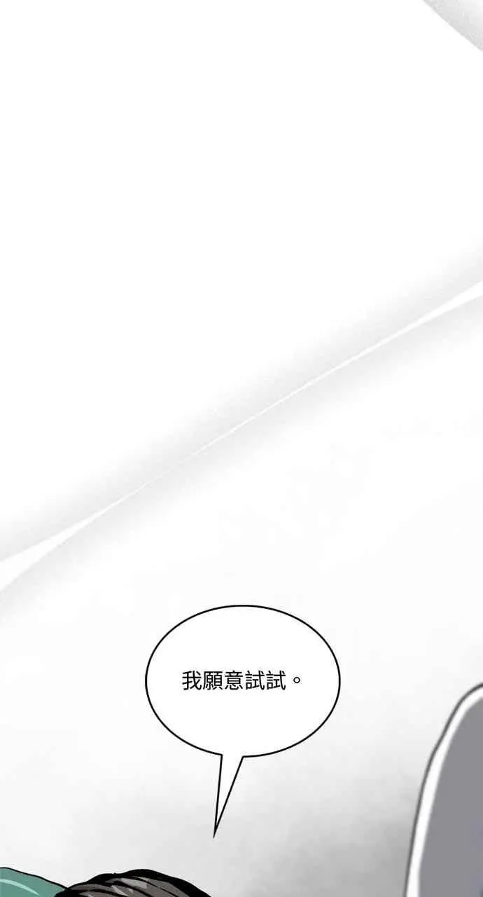 《转世武林当大夫》第99话图71