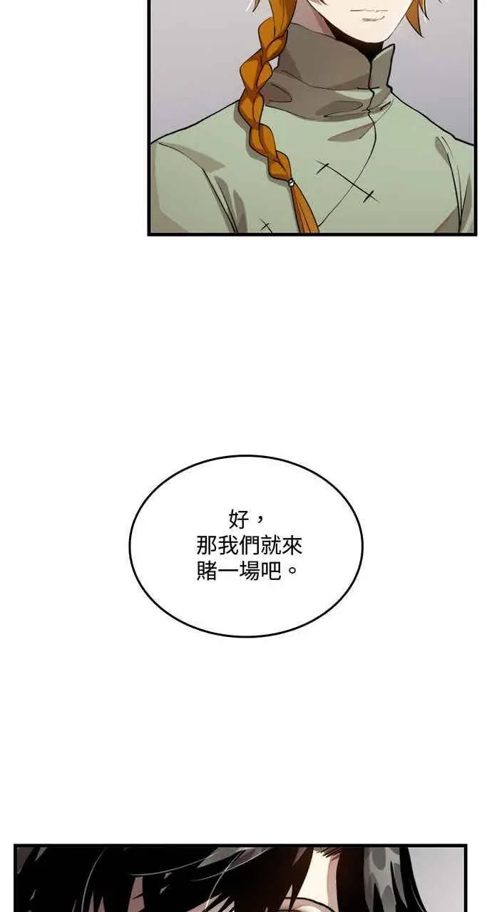 《转世武林当大夫》第99话图74
