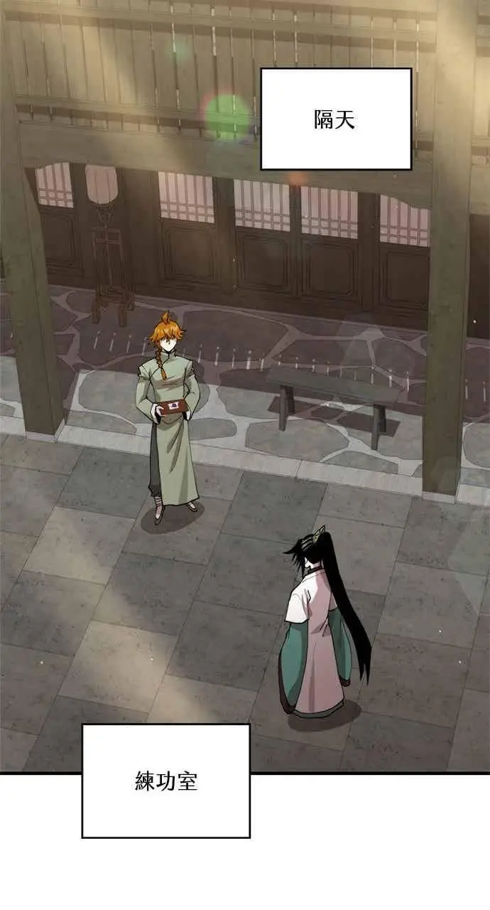 《转世武林当大夫》第99话图78