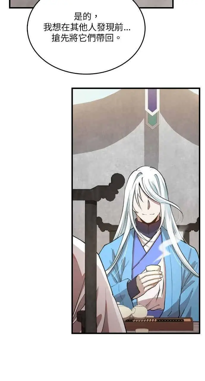 《转世武林当大夫》第99话图9