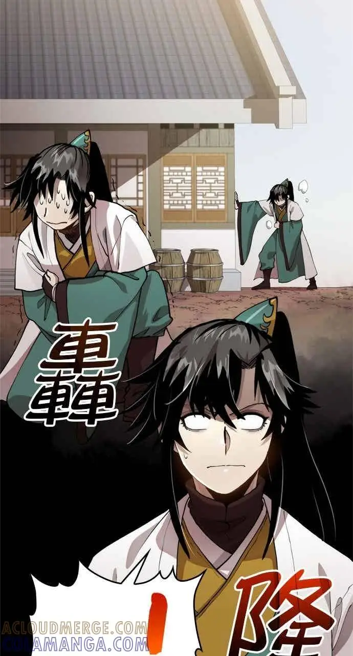 《转世武林当大夫》第100话图16