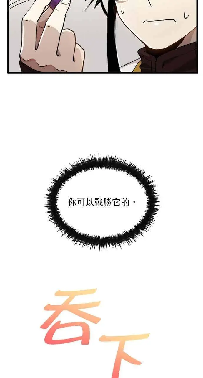 《转世武林当大夫》第100话图21