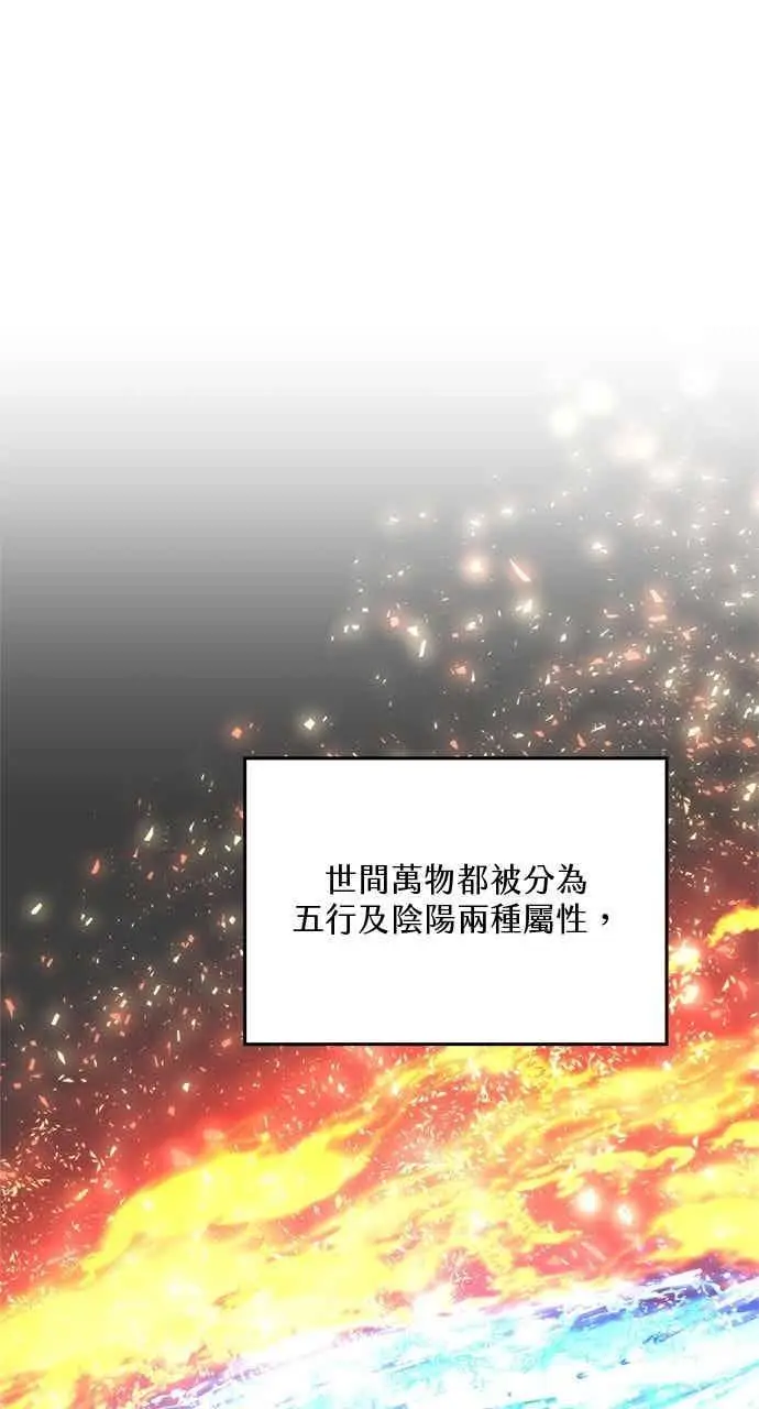 《转世武林当大夫》第100话图23