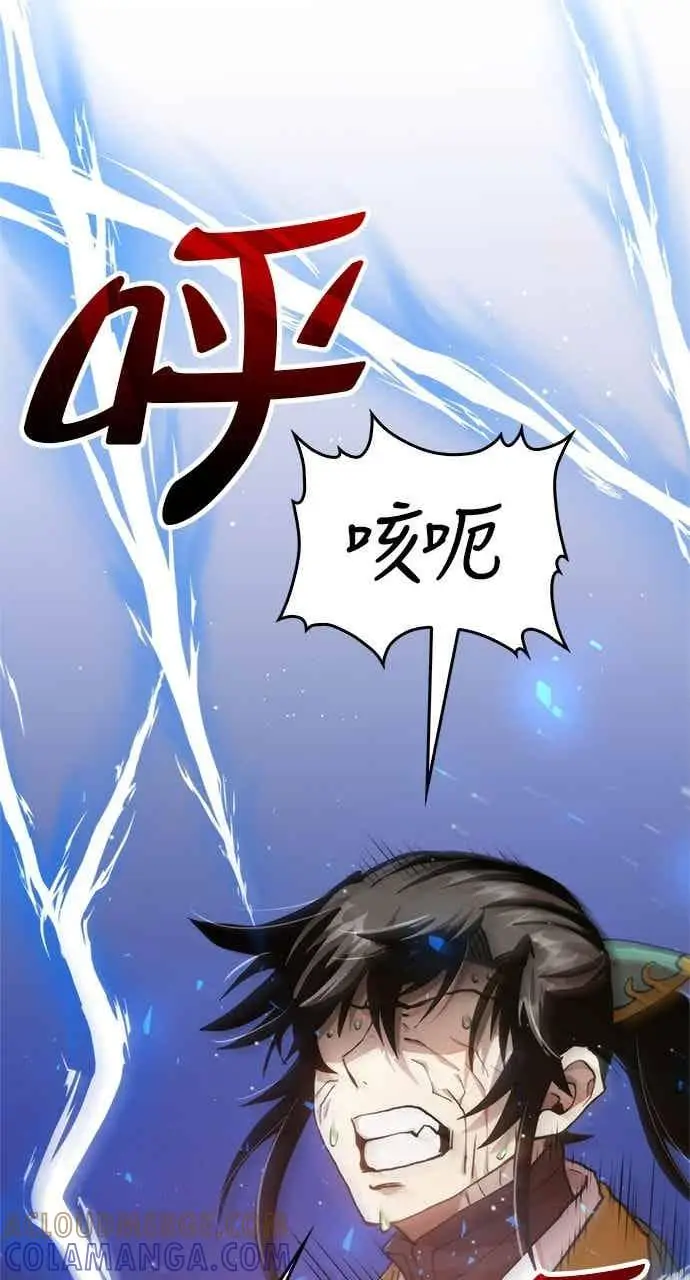 《转世武林当大夫》第100话图34