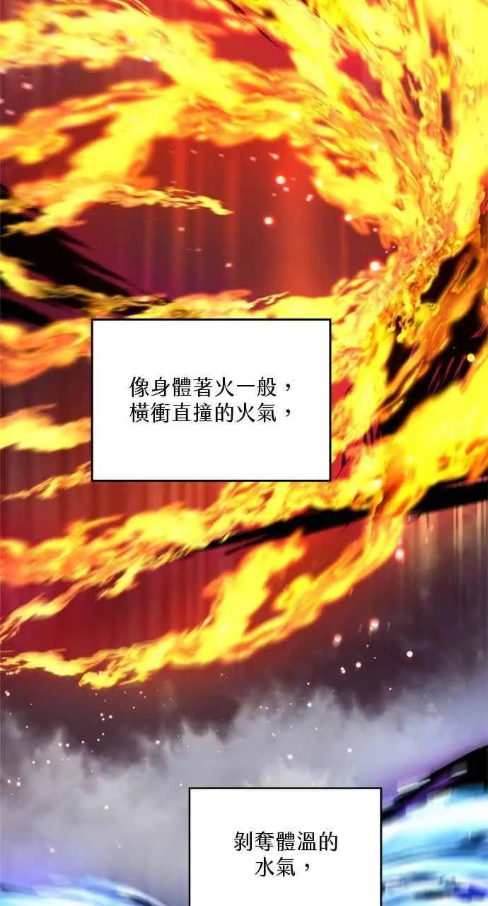 《转世武林当大夫》第100话图36