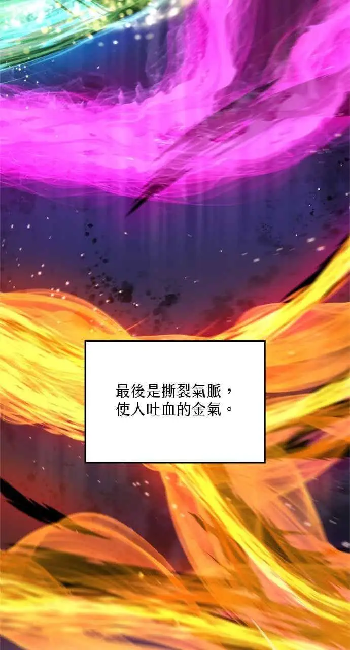 《转世武林当大夫》第100话图38