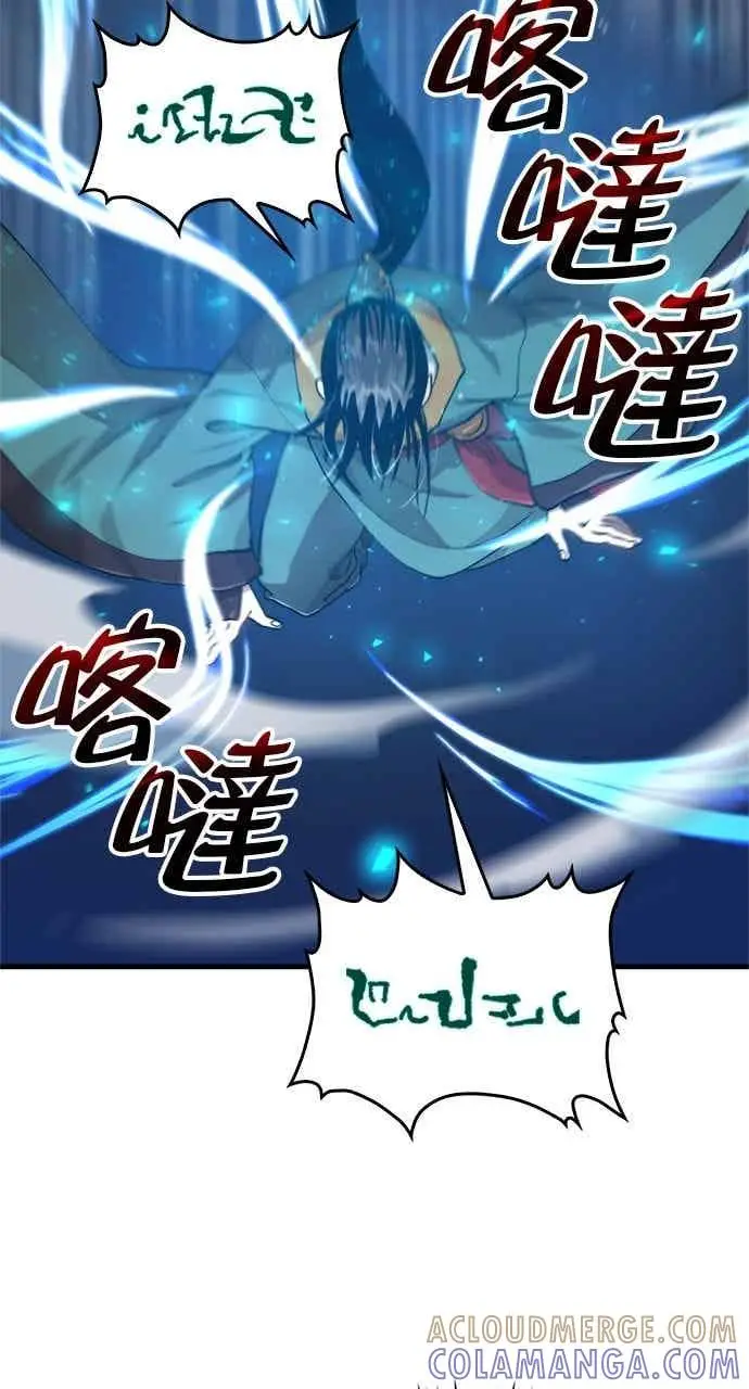 《转世武林当大夫》第100话图40