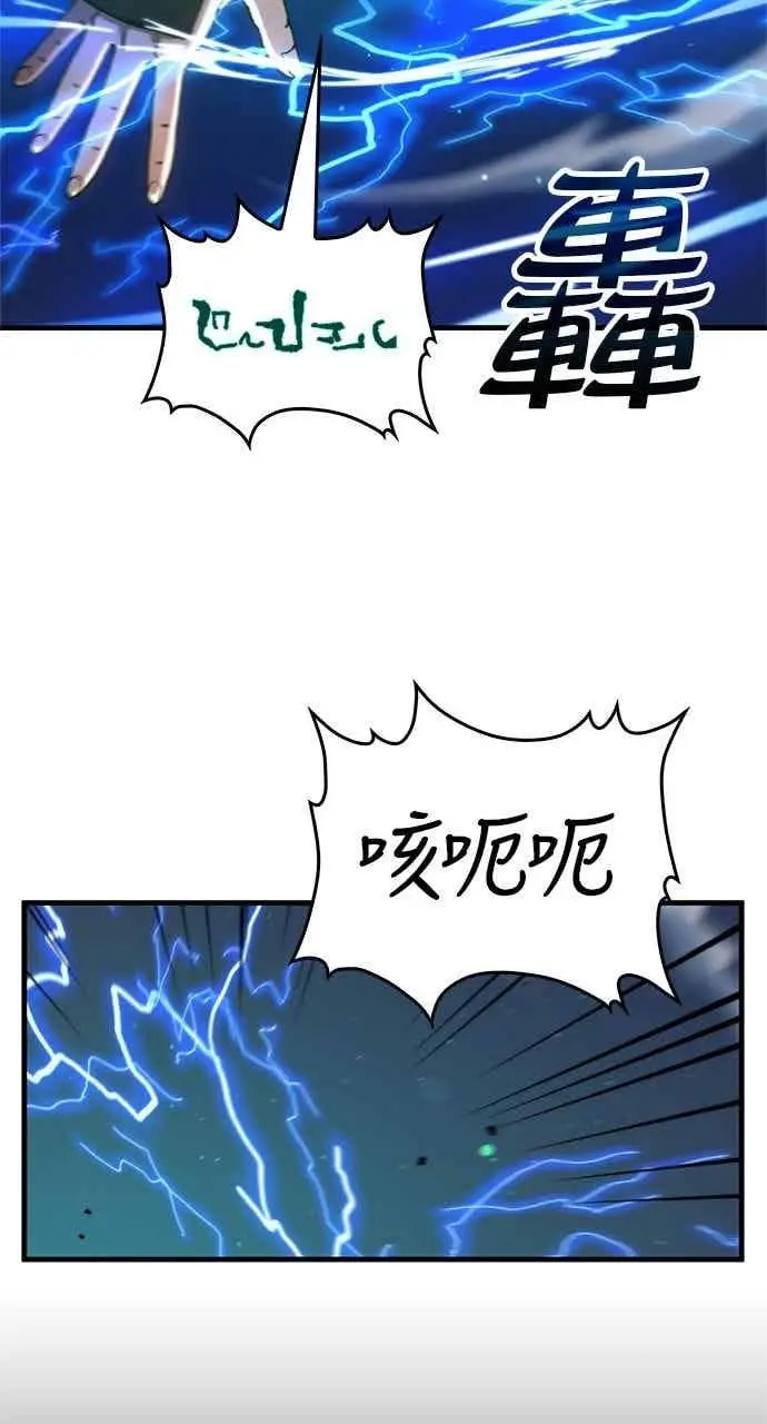 《转世武林当大夫》第100话图42