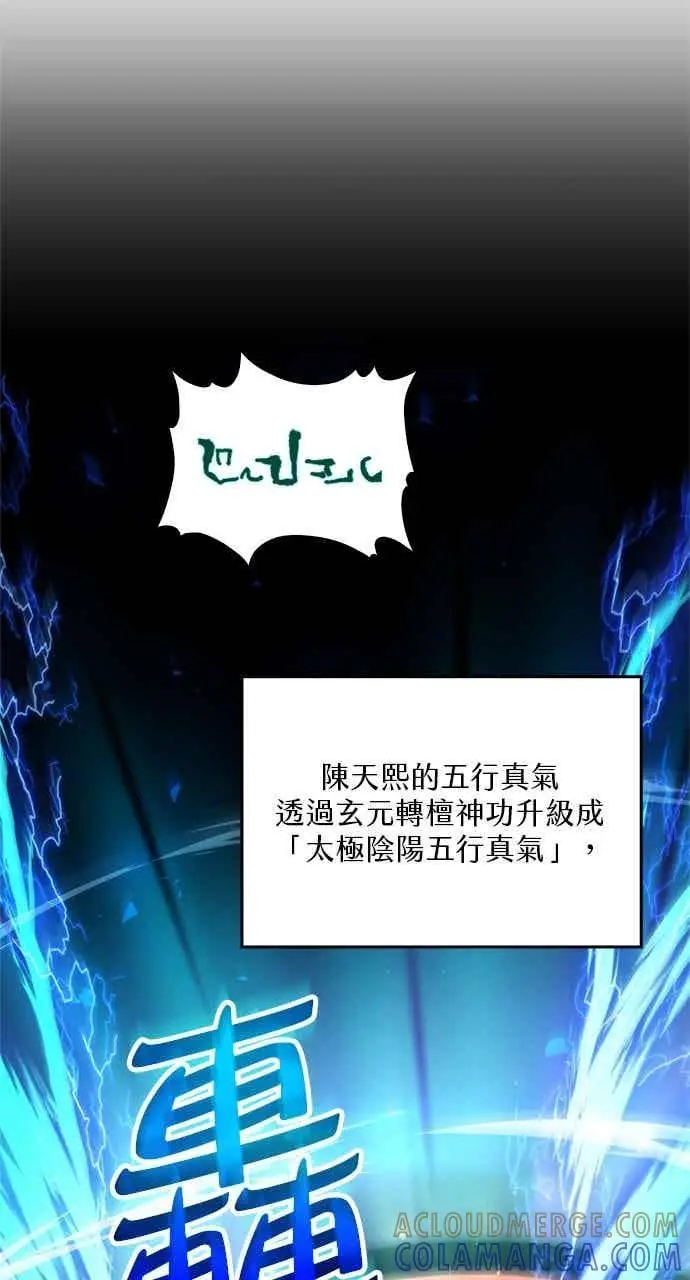 《转世武林当大夫》第100话图43