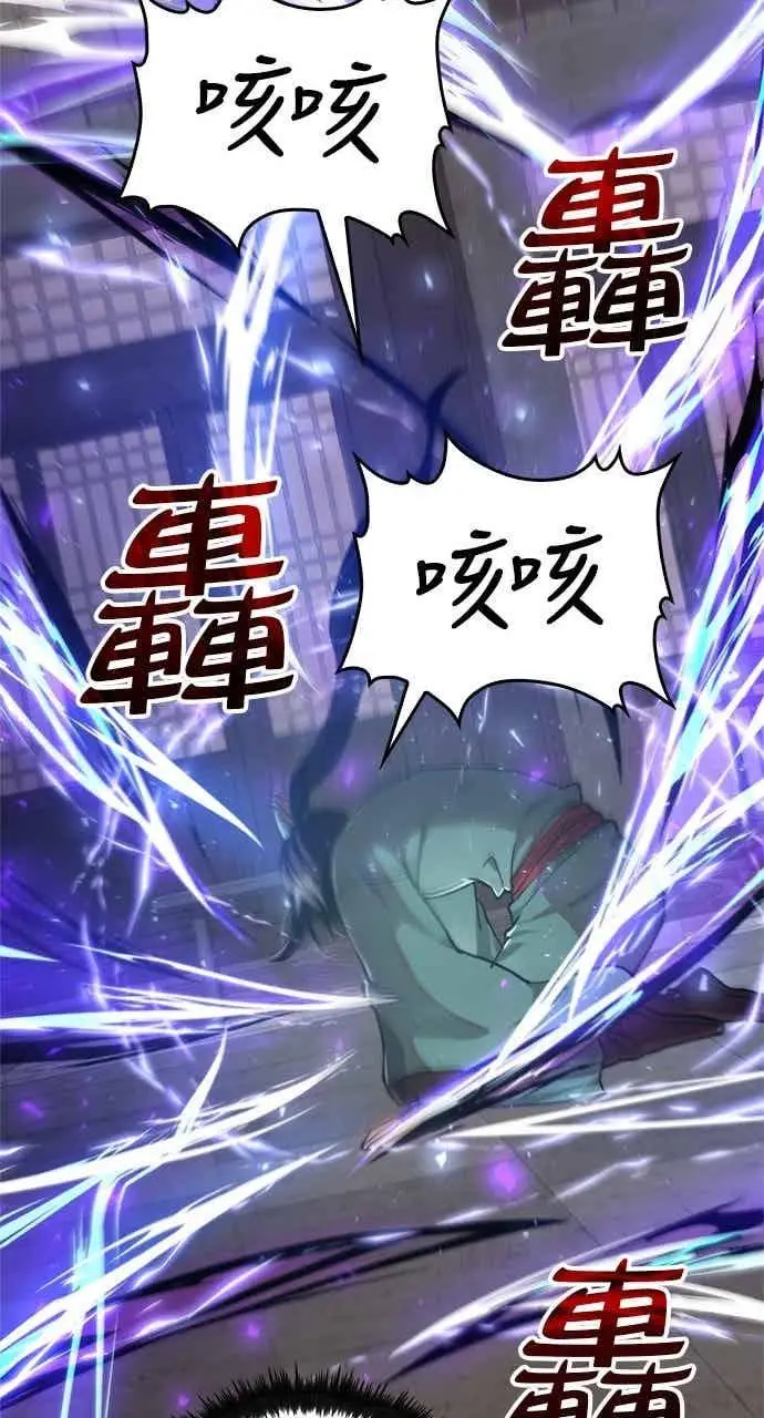《转世武林当大夫》第100话图48